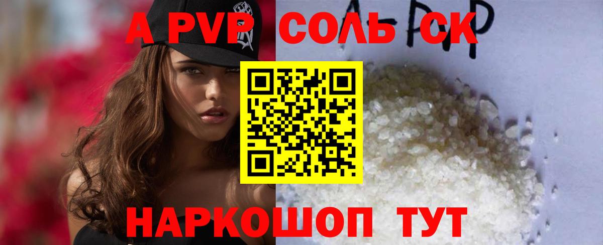 APVP СК  Альфа ПВП VHQ  Вход с VPN  Гусев 