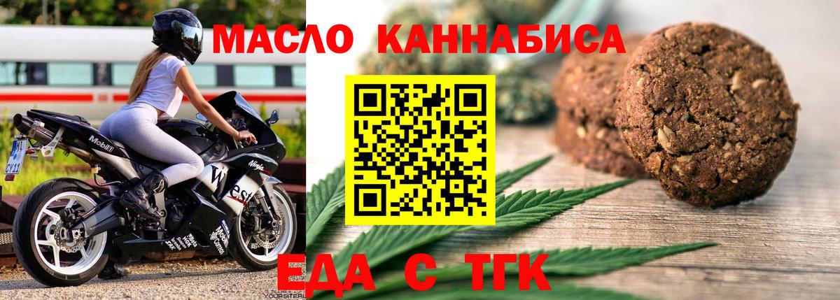 Печенье с ТГК конопля Гусев