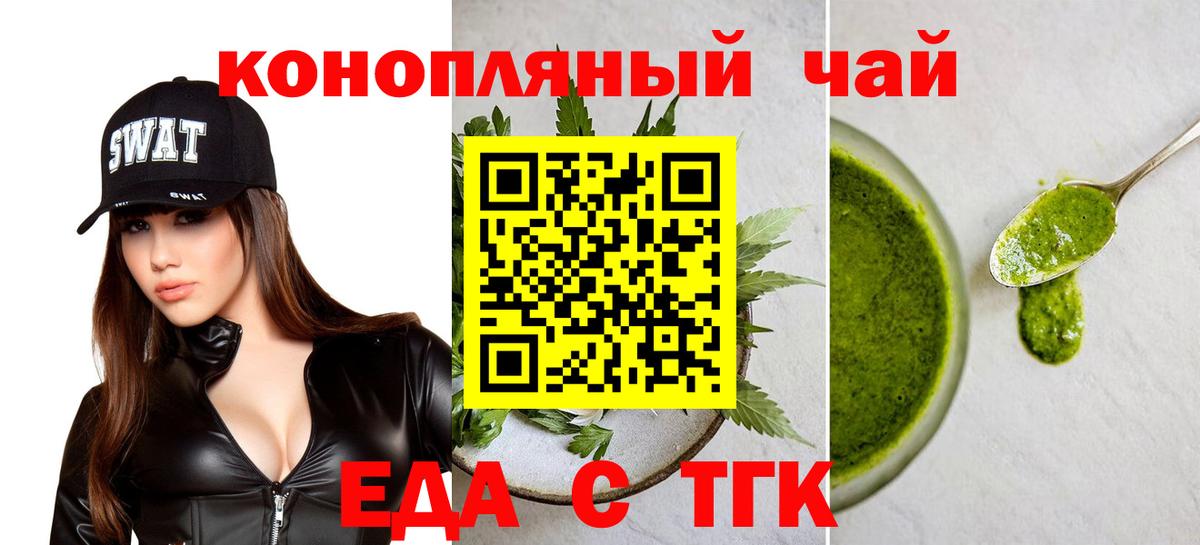 Альфа ПВП СОЛЬ кристаллы  Вход с VPN  Гусев  Мефедрон   ГАШ  Канабис 