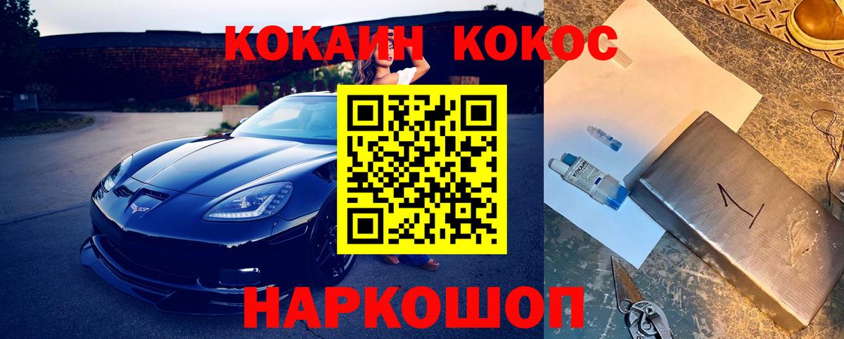 COCAIN Колумбийский  Вход с VPN  Гусев  COCAIN Боливия 