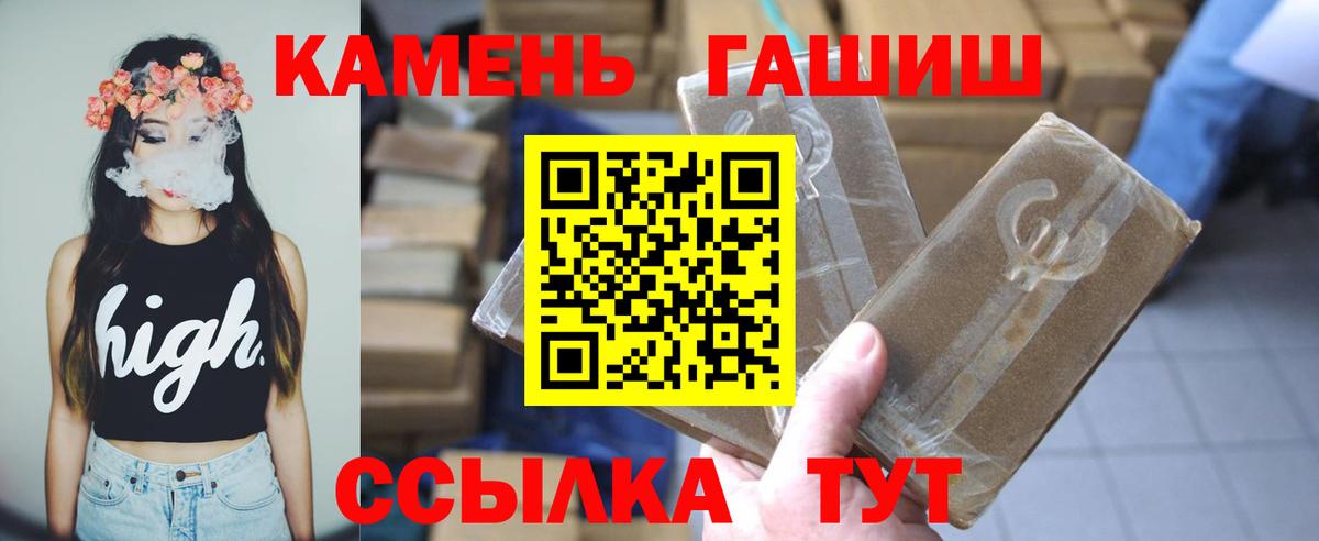 ГАШИШ Cannabis Гусев