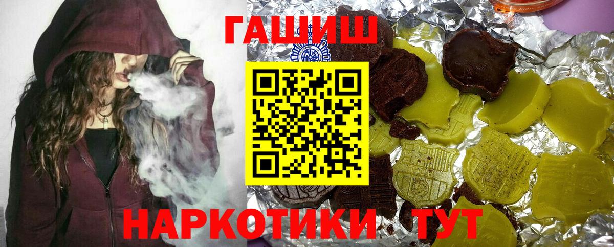 Гашиш хэш  ГАШ Cannabis  Вход с VPN  Гусев 
