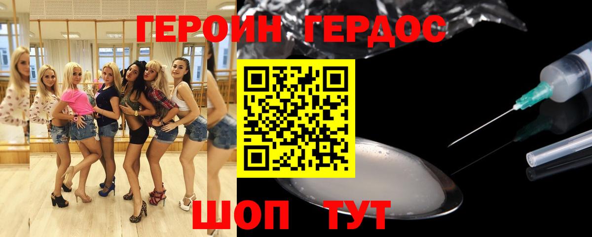 ГЕРОИН гречка Гусев