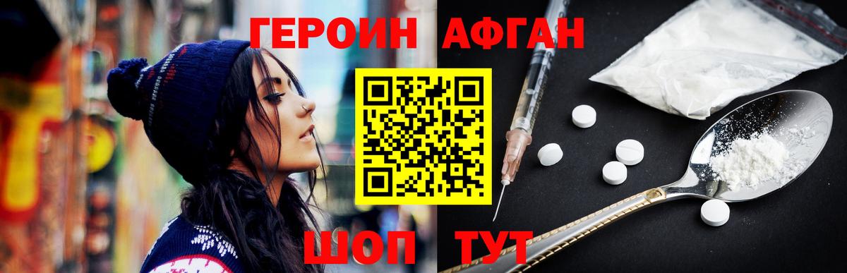 ГЕРОИН герыч  Вход с VPN  Гусев 