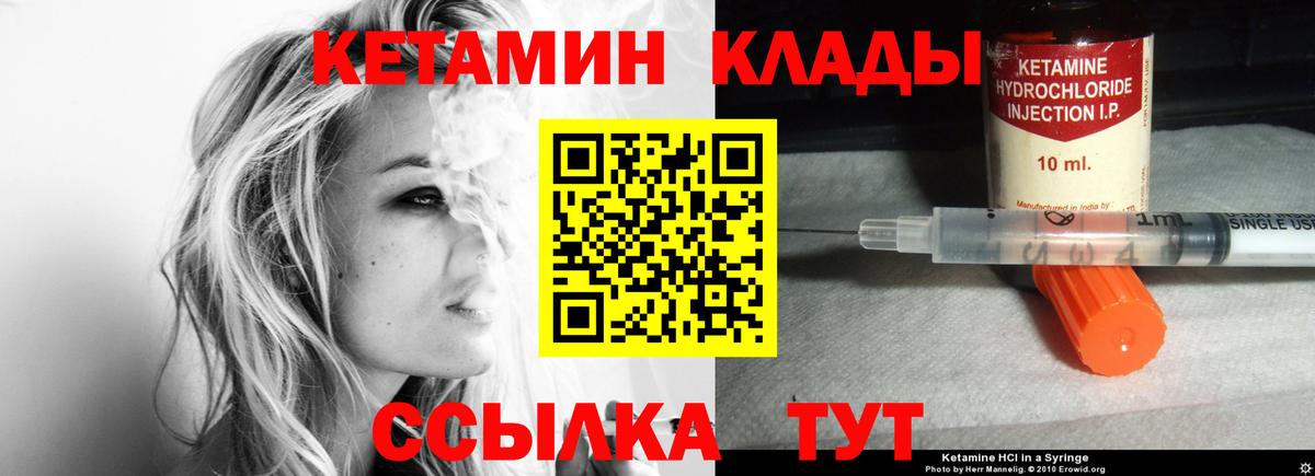 Кетамин VHQ  КЕТАМИН ketamine  Вход с VPN  Гусев 