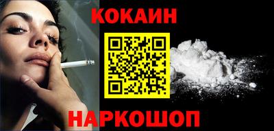 кокаин перу Ярцево