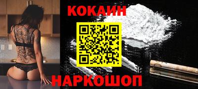 кокаин перу Ярцево