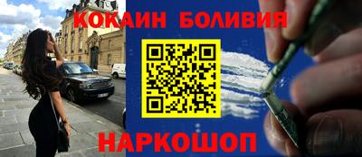 кокаин перу Ярцево