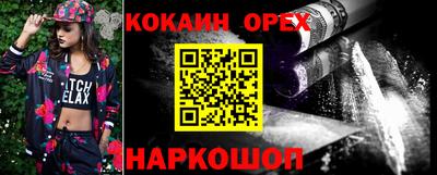 кокаин перу Ярцево