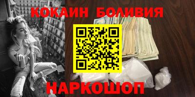кокаин перу Ярцево