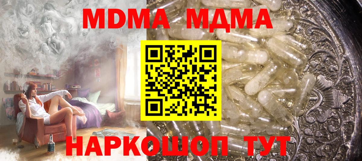 МДМА молли  MDMA  Гусев  Вход с VPN  МДМА VHQ 