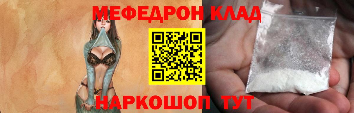 Мефедрон  Меф мяу мяу  Гусев  Вход с VPN  МЕФ 4 MMC 
