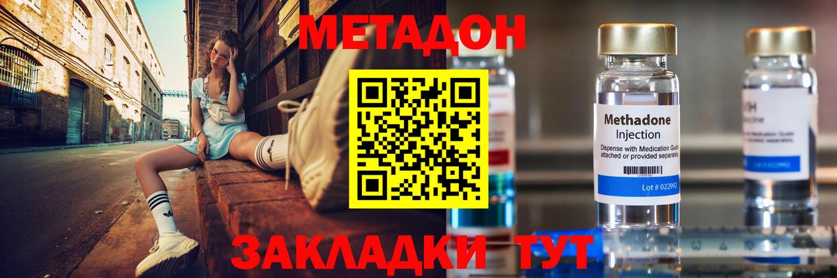 МЕТАДОН белоснежный  МЕТАДОН белоснежный  Вход с VPN  Гусев 