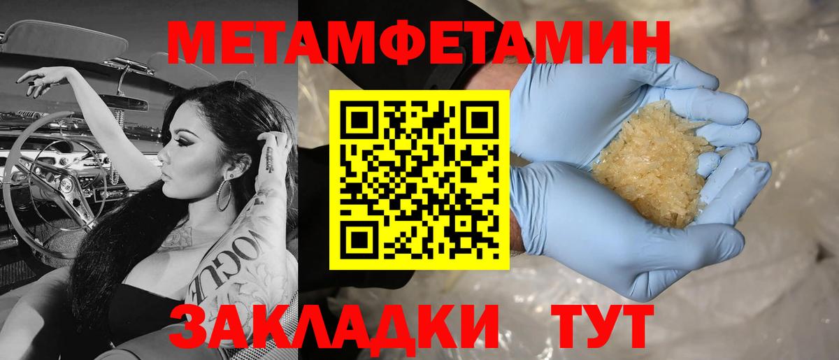 Гусев  Метамфетамин пудра  Вход с VPN 
