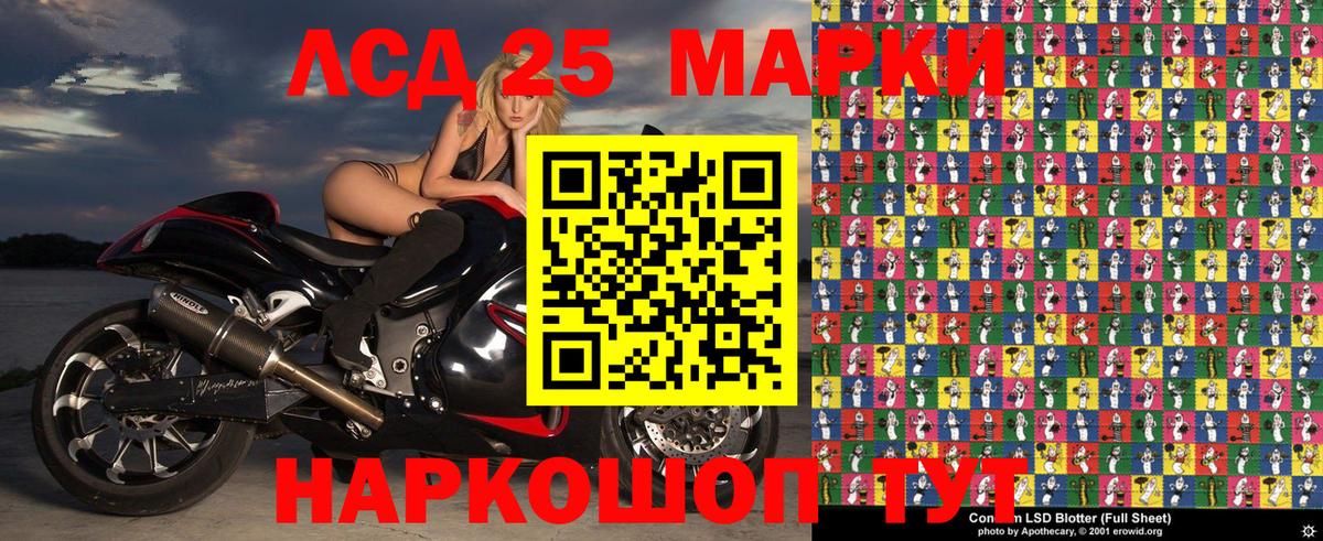 Марки 25I-NBOMe 1,5мг  Марки 25I-NBOMe 1,5мг  Вход с VPN  продажа наркотиков  Гусев 