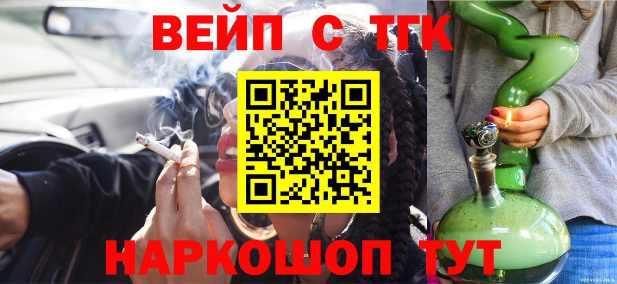 Дистиллят ТГК вейп  Вход с VPN  mega зеркало  Гусев  ТГК гашишное масло 