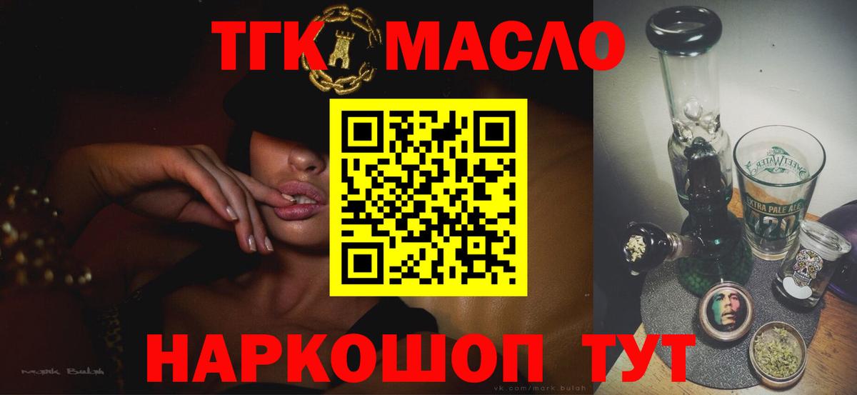 Дистиллят ТГК Wax Гусев